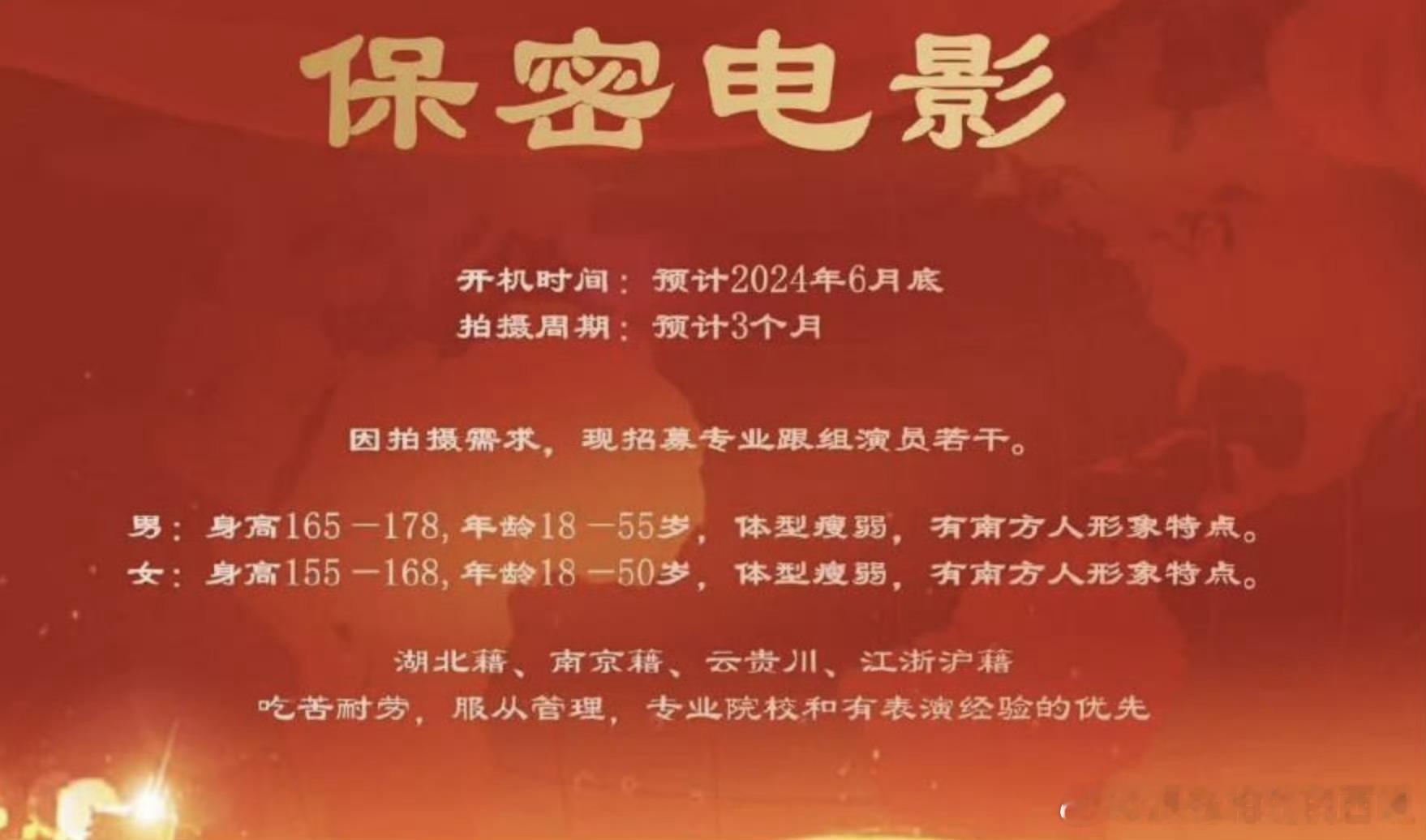 正午得闲谨制，六月底开机，拍摄周期大概三个月顶流肖战又要无缝进组了，难怪这两天花