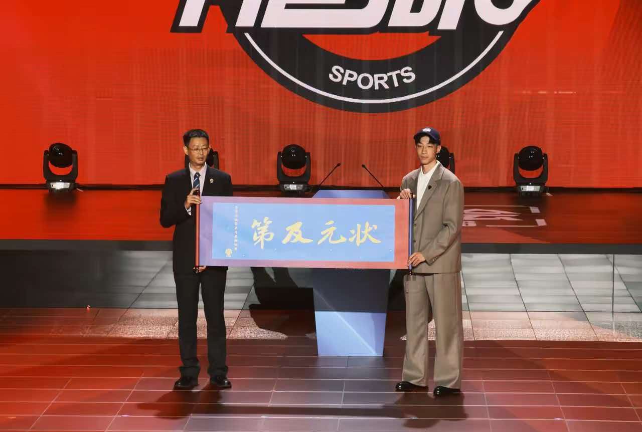 中国台北球员宋昕澔当选CBA状元2026年CBA选秀大会状元出炉，来自中国台北的