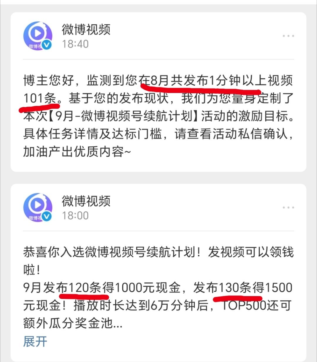 总结:杀熟，上个月发的越多，下个月定的任务就越高[无聊] ​​​