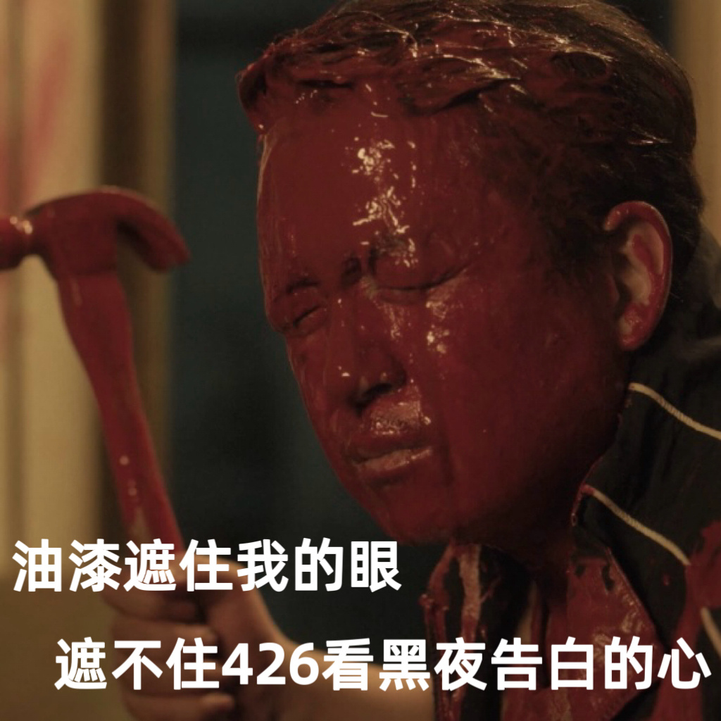 黑夜告白定档 从昨天半夜的童谣就开始狠狠勾引我，一觉醒来终于定了！潘粤明+王鹤棣