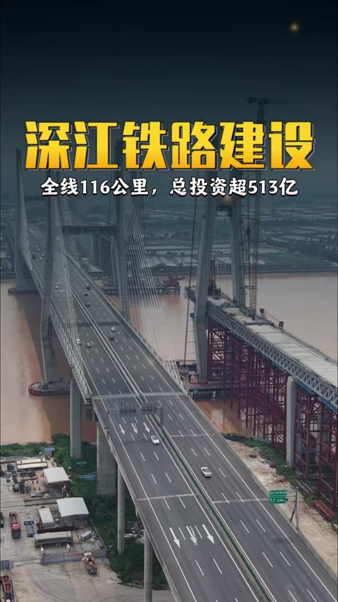 深江铁路加速推进你期待吗？🏗️深江铁路正加速推进，全线总长116公里，共设7座
