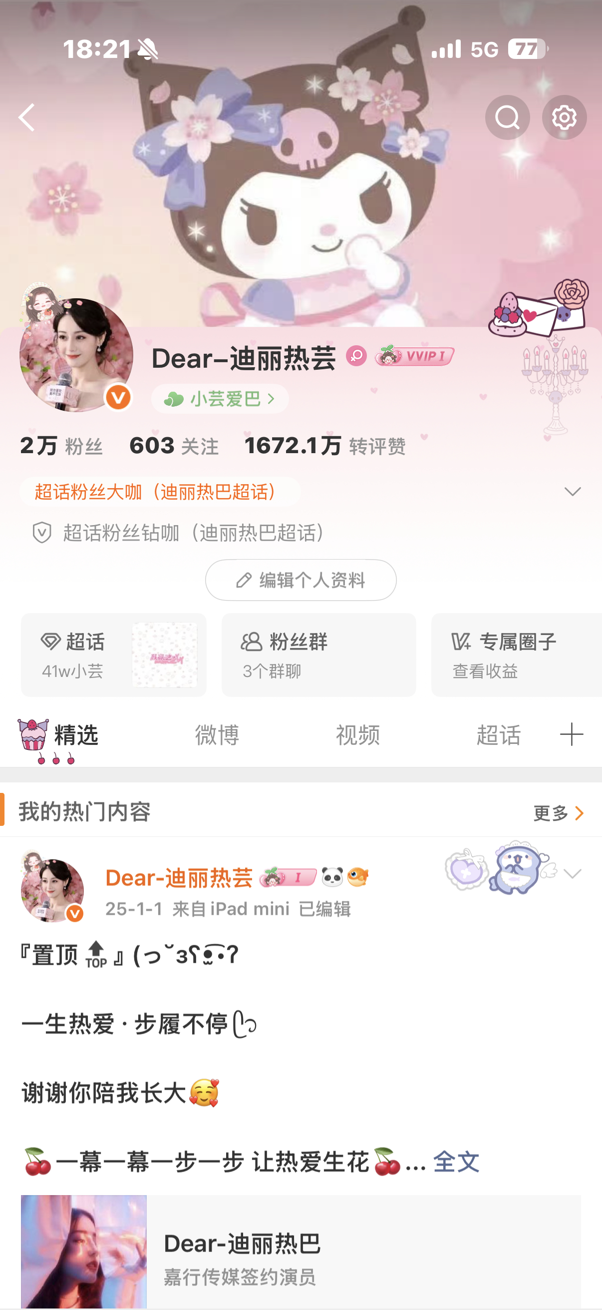不敢笑。怕下一个是我那就先存一个吧！ 