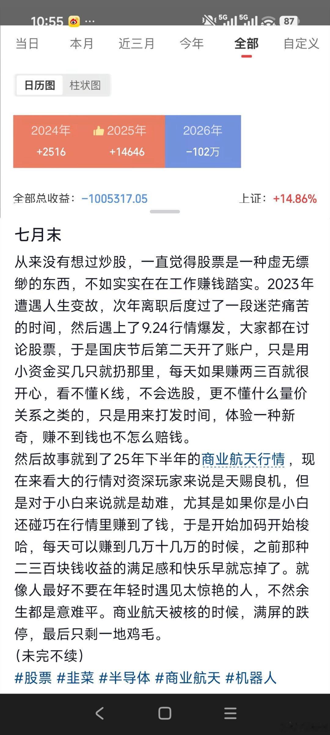 炒得越久越觉得就是诈骗市场这一波，最惨的就是小白和宝妈 