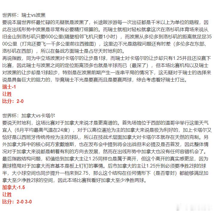 成，小组赛第二轮的第一天4场全红开了个好兆头，祝大家端午安康。继续加油晚上见！ 