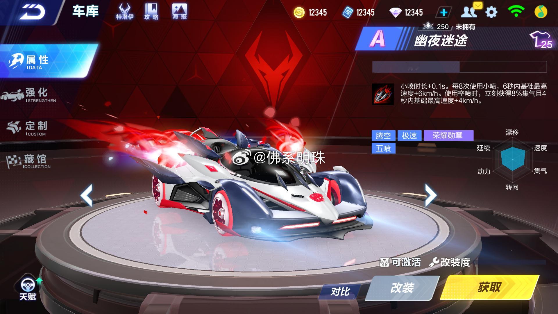 第29期荣耀勋章A车B车和宠物腾空A车幽夜迷途，道具宠隐夜巫师#qq飞车手游##