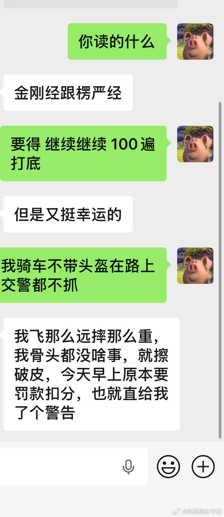 是经不可思议 