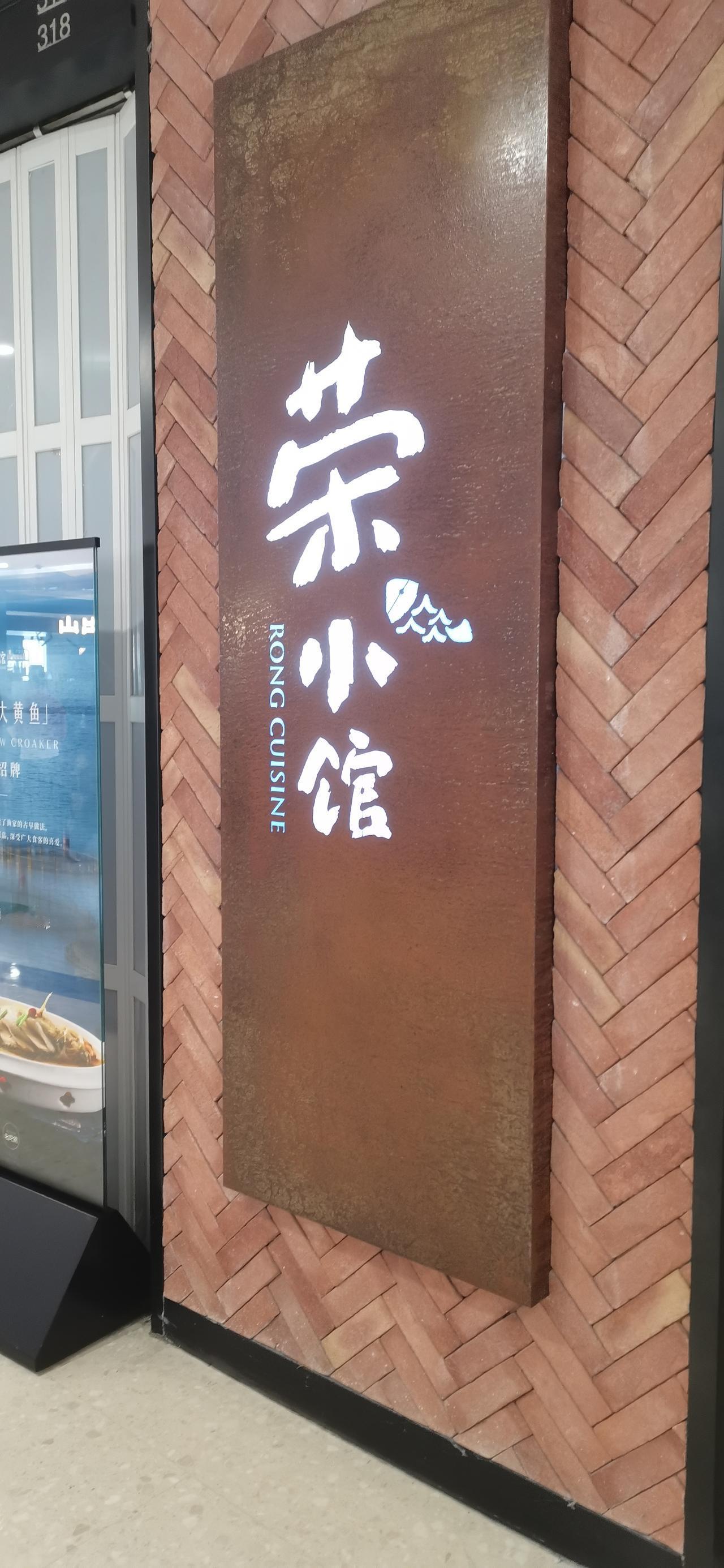 台州菜的宣传推广，这两年做得很好，好评不断，特别是以新荣记为首的米其林小海鲜类菜