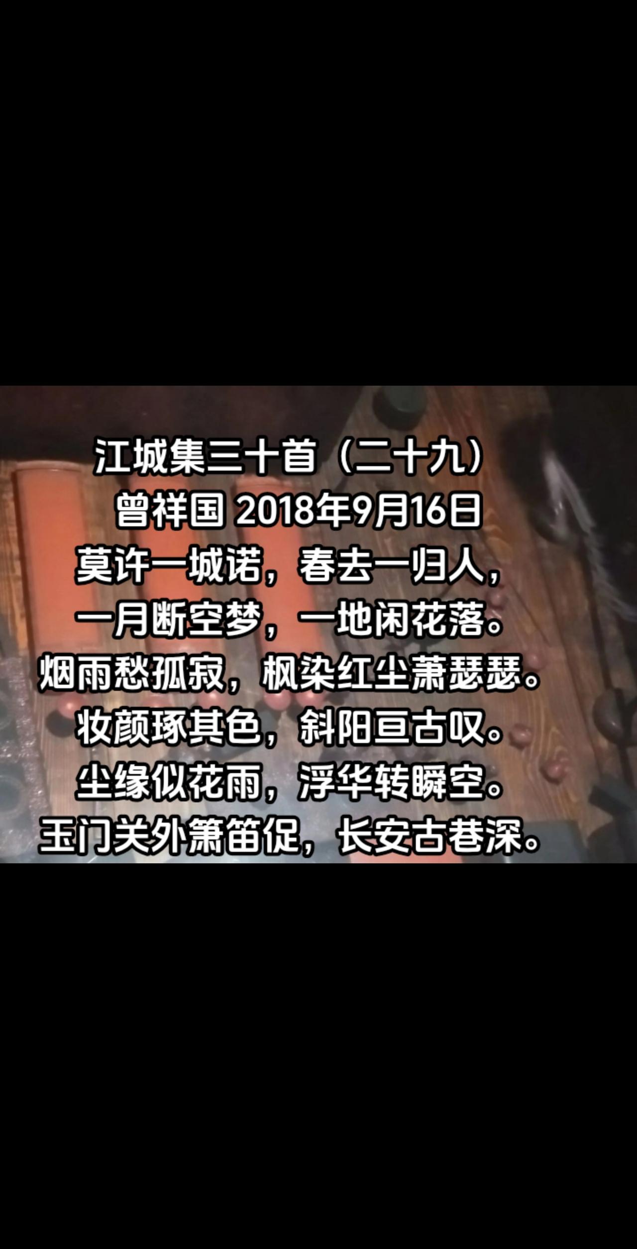 江城集三十首（二十九）#写诗是一种生活 #励志 #报国 #我的故事#穿越时空只想