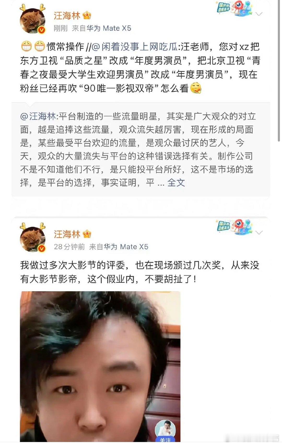 汪海林这是在说肖战吗 