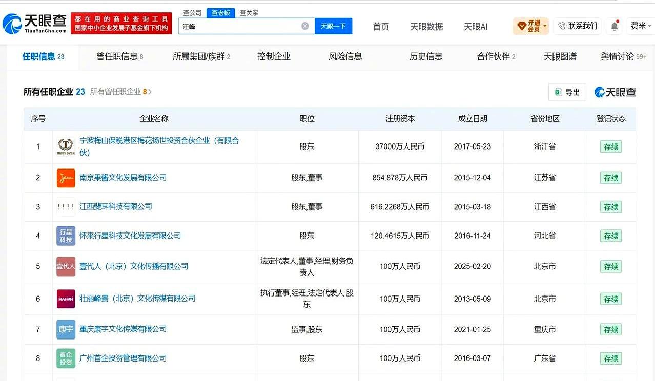 以前总觉得AI抢饭碗是科幻片，没想到娱乐圈大佬已经带头“动刀”了。
最近汪峰在节
