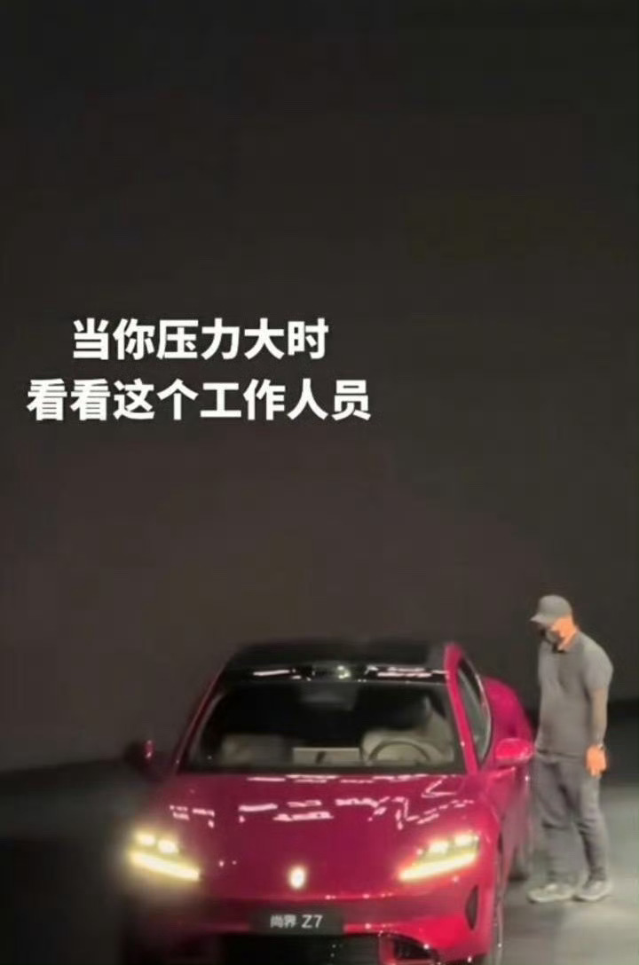 对于尚界展车的争议，鸿蒙智行的回应来了。这个解释也说得通。活动结束后，这辆展车展