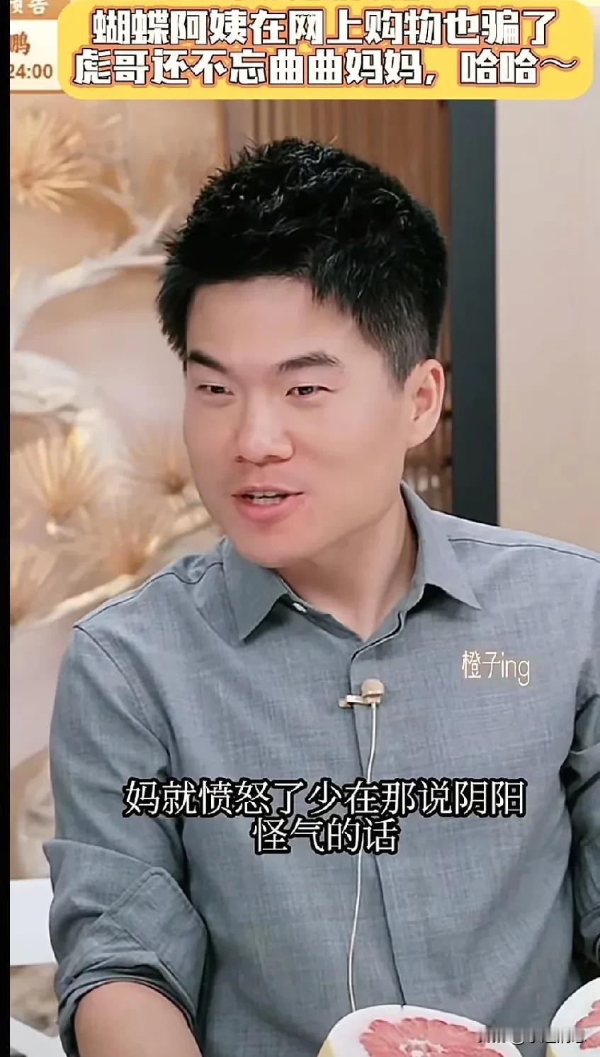 董宇辉说他妈妈也被骗了，买一箱猕猴桃鹌鹑蛋那么大，硬硬的，12个，一个盘子都装不