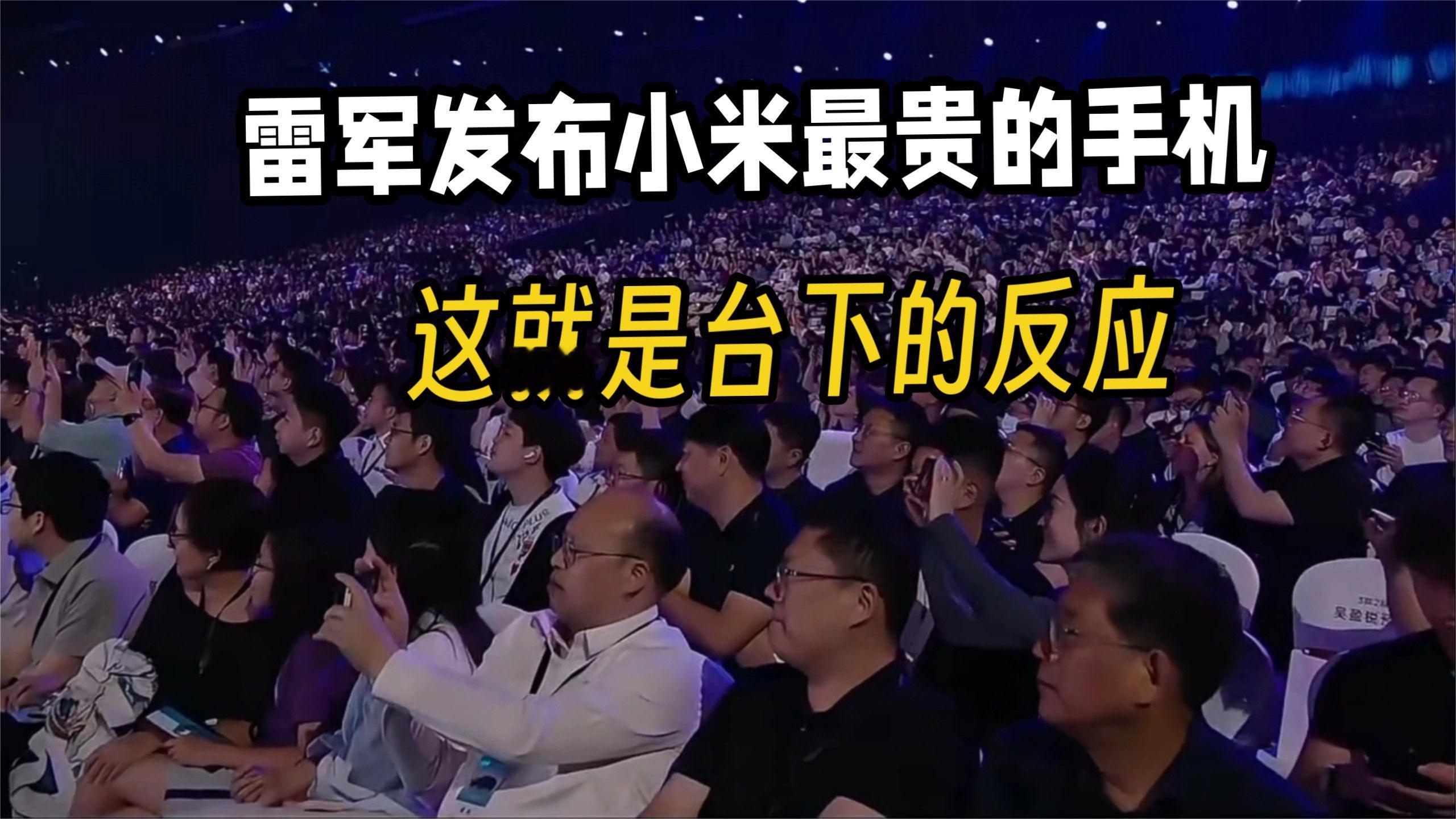 雷军发布小米最贵的手机：小米18 fold