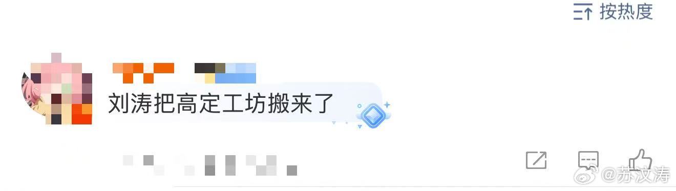 刘涛把高定工坊搬来了光看预告就被涛姐这次vogue的概念吸引住了，刘涛这是真的把