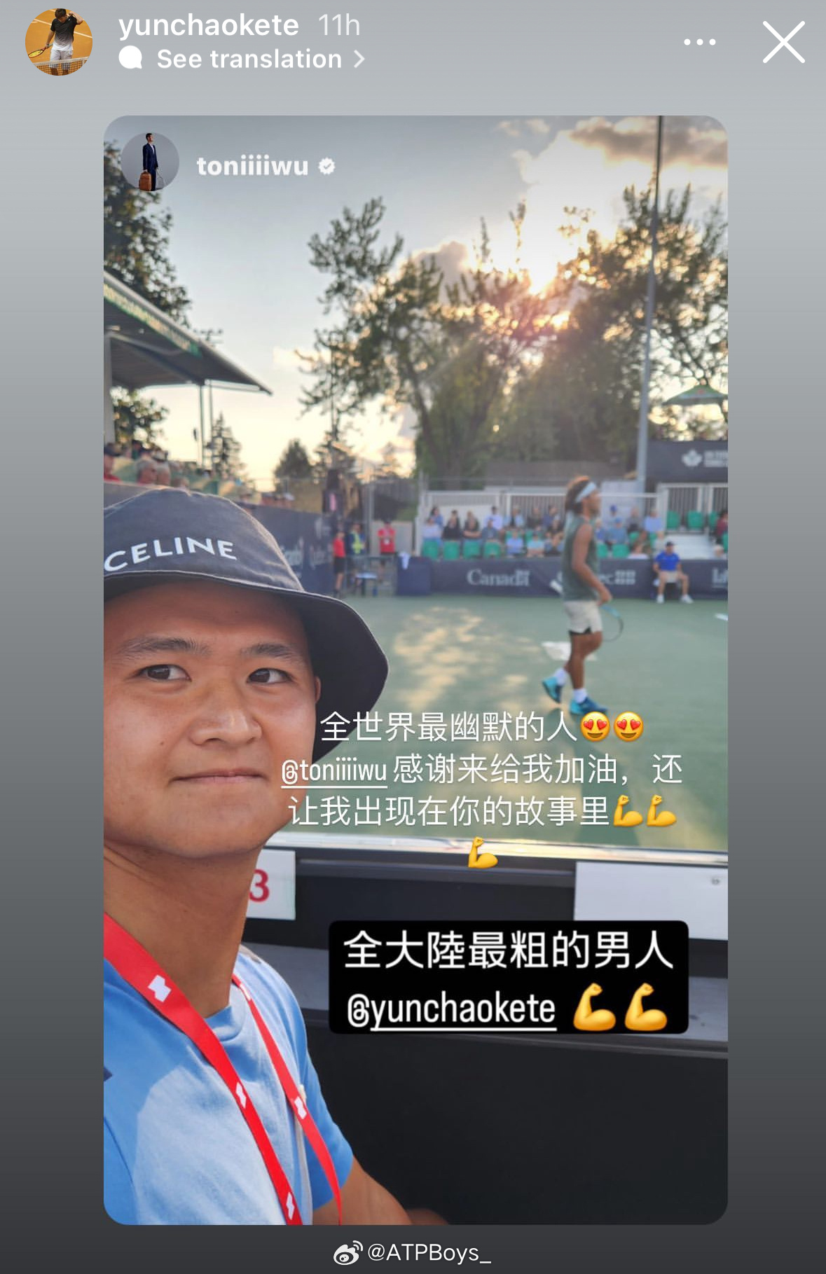 😜🤪😋最什么的人？布云朝克特&吴东霖｜#atpboys# ​​​