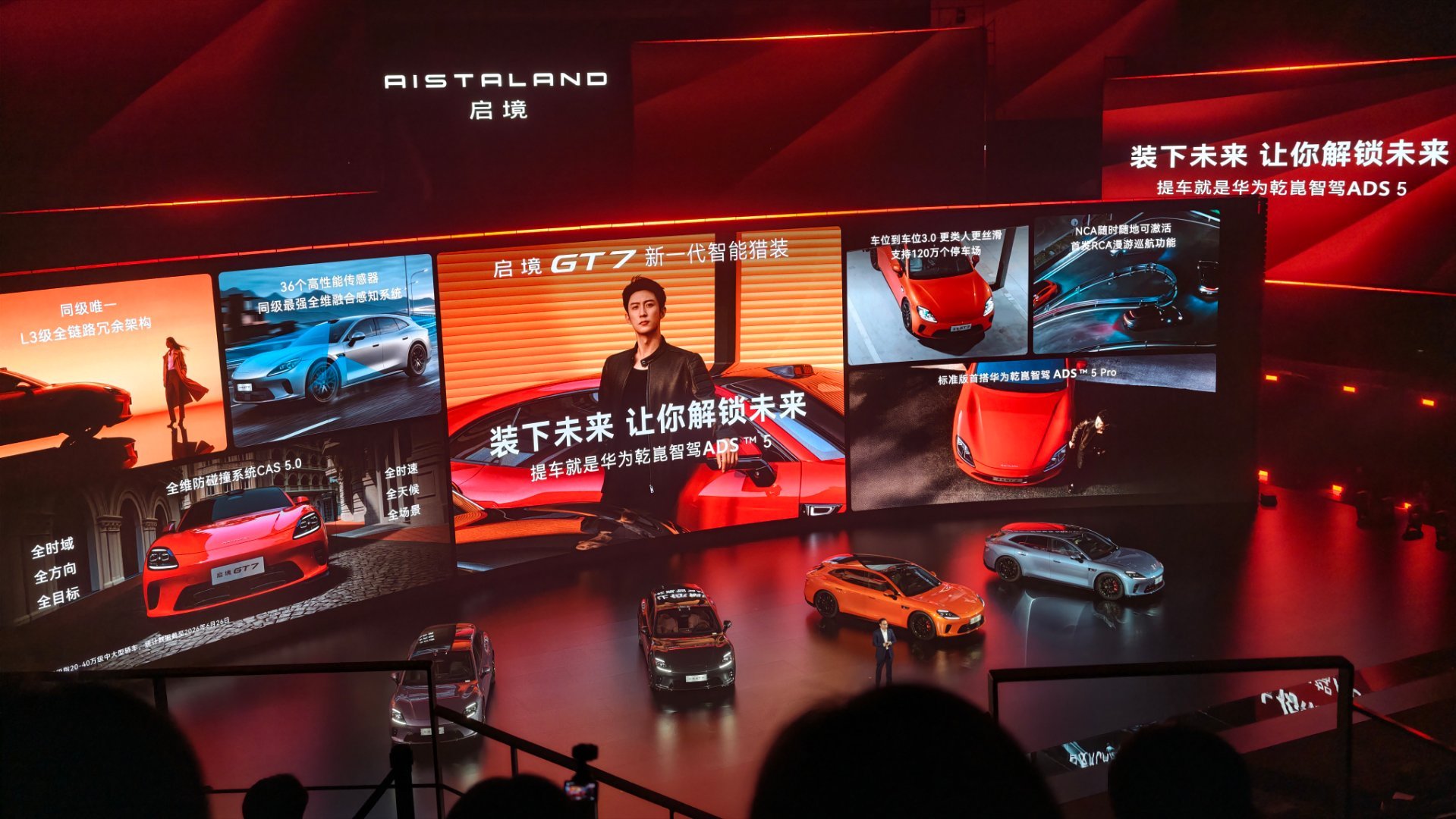 启境 GT7 价格 20.99-30.99 万，比预售降了 1 万块。主要卖点有
