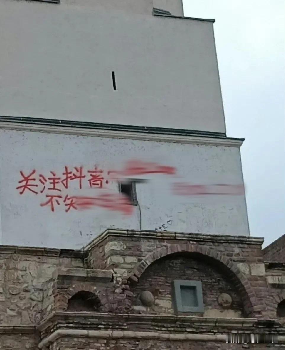 丢人丢到国外去了，塞尔维亚首都贝尔格莱德的卡莱梅格丹古城堡钟楼遭受了一起中文涂鸦
