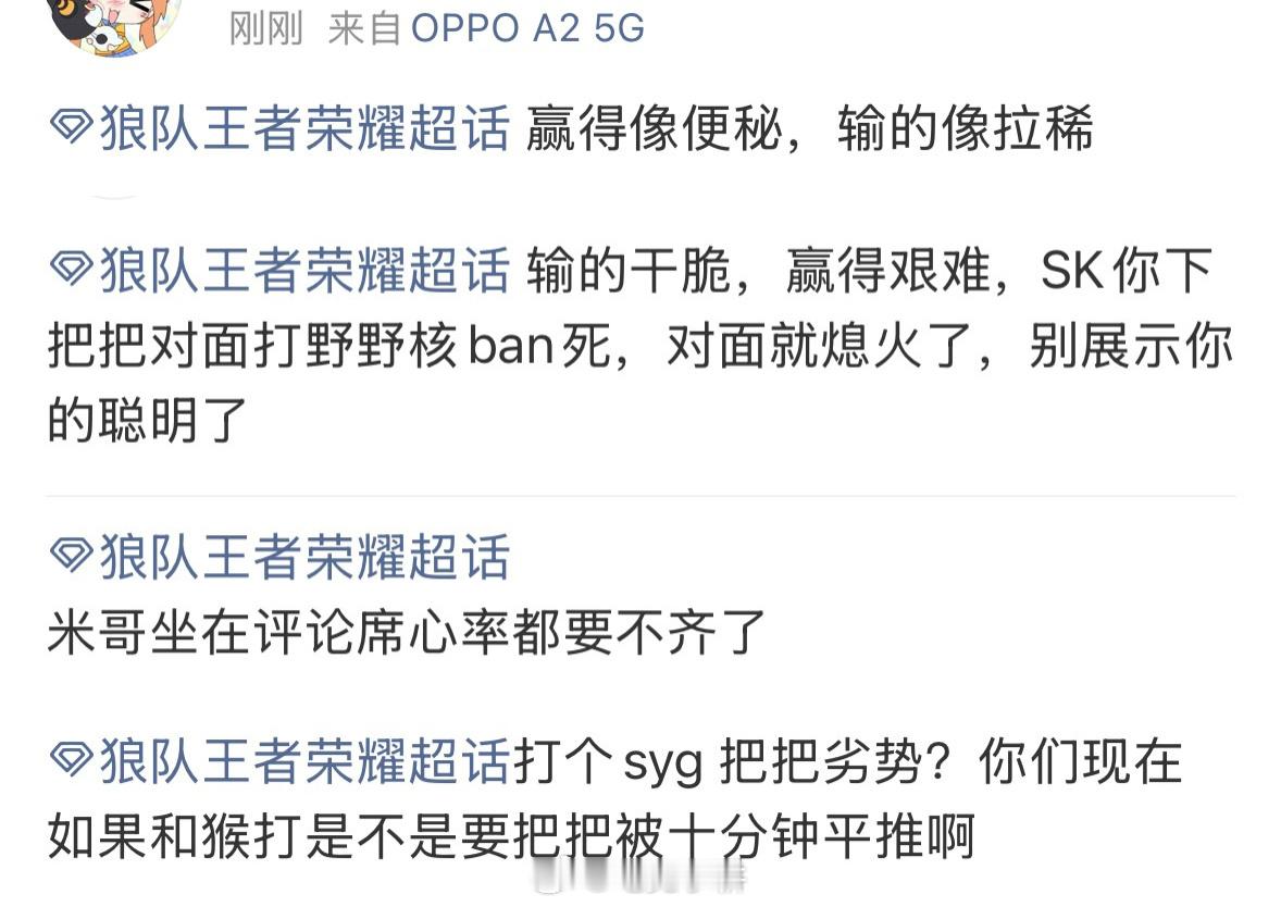 狼队对战SYG 看评分和超话…甚至都没法分辨赢了输了…狼队这个打满是看的有点心累