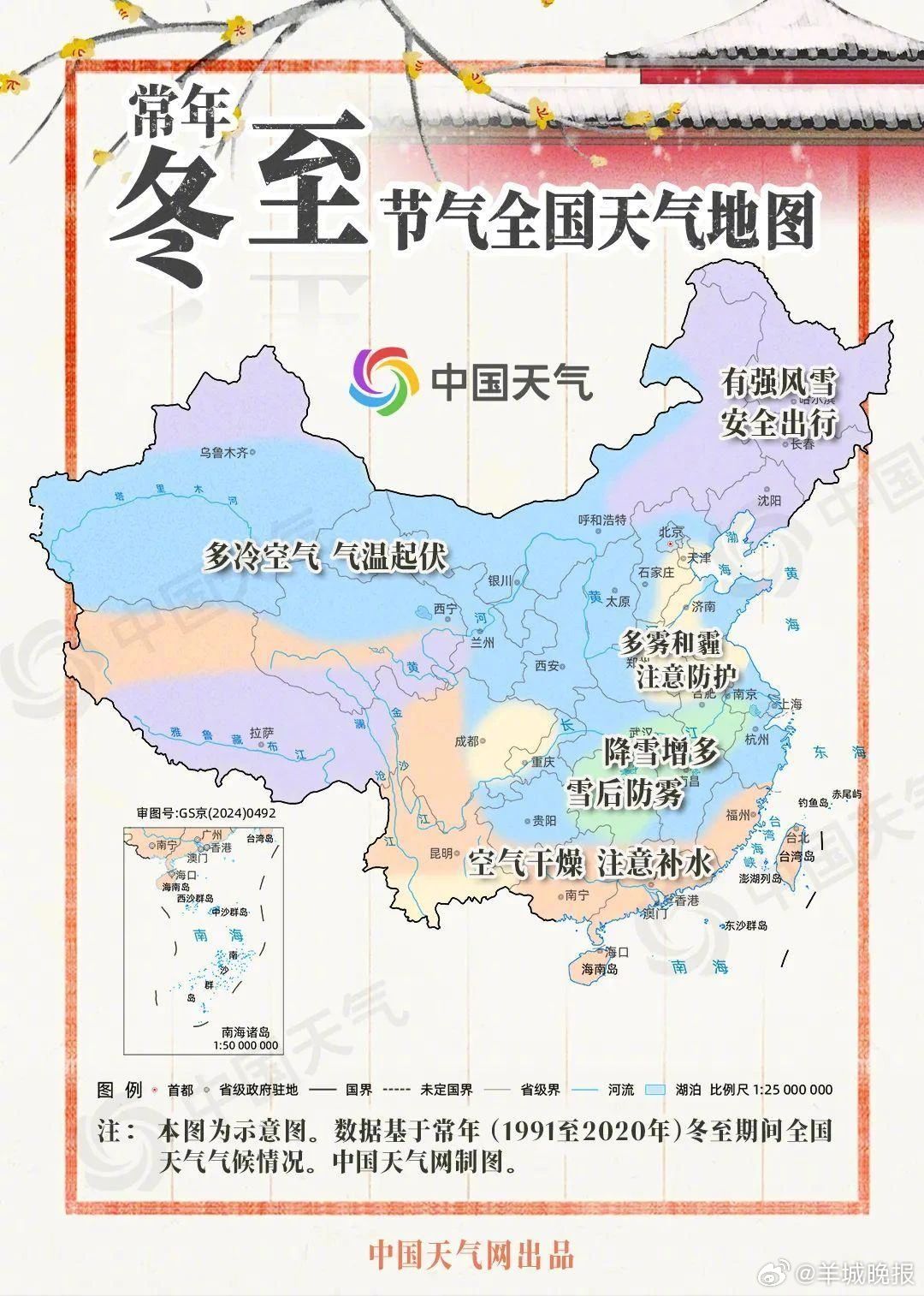 【要回暖了？#广东尚未到最冷的时候##冷空气强度不够数量来凑#】这波回暖能坚持多
