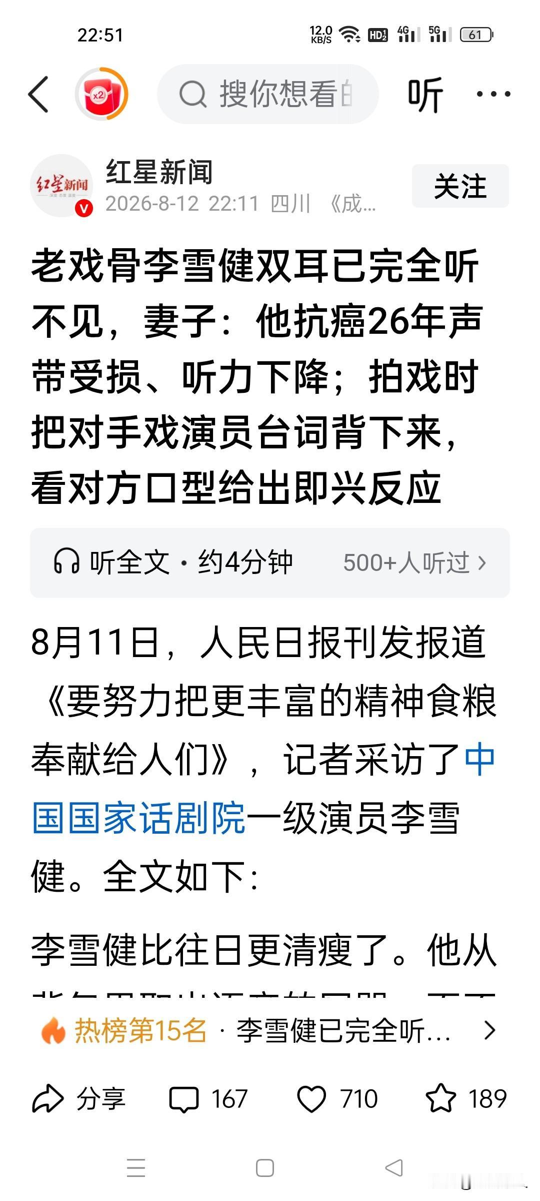 泪目！72岁李雪健双耳近乎失聪，仍甘愿做绿叶：只要戏有意义，一场我也来
 

看