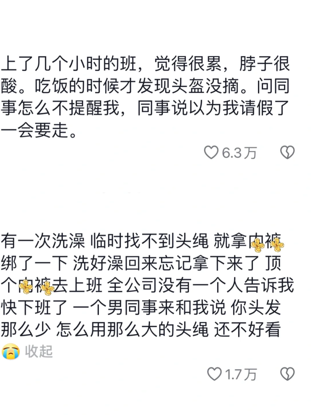 当代人的包容性有多高