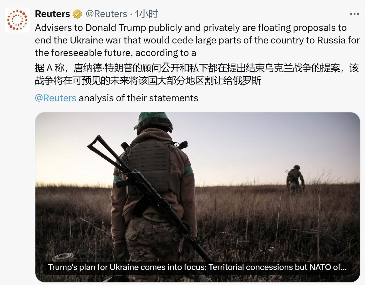 路透社爆出特朗普的俄乌战争停火方案，总结起来就是胡萝卜加大棒。如果乌克兰不接受停
