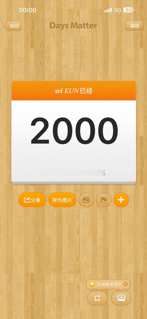 七夕快乐 2000📸