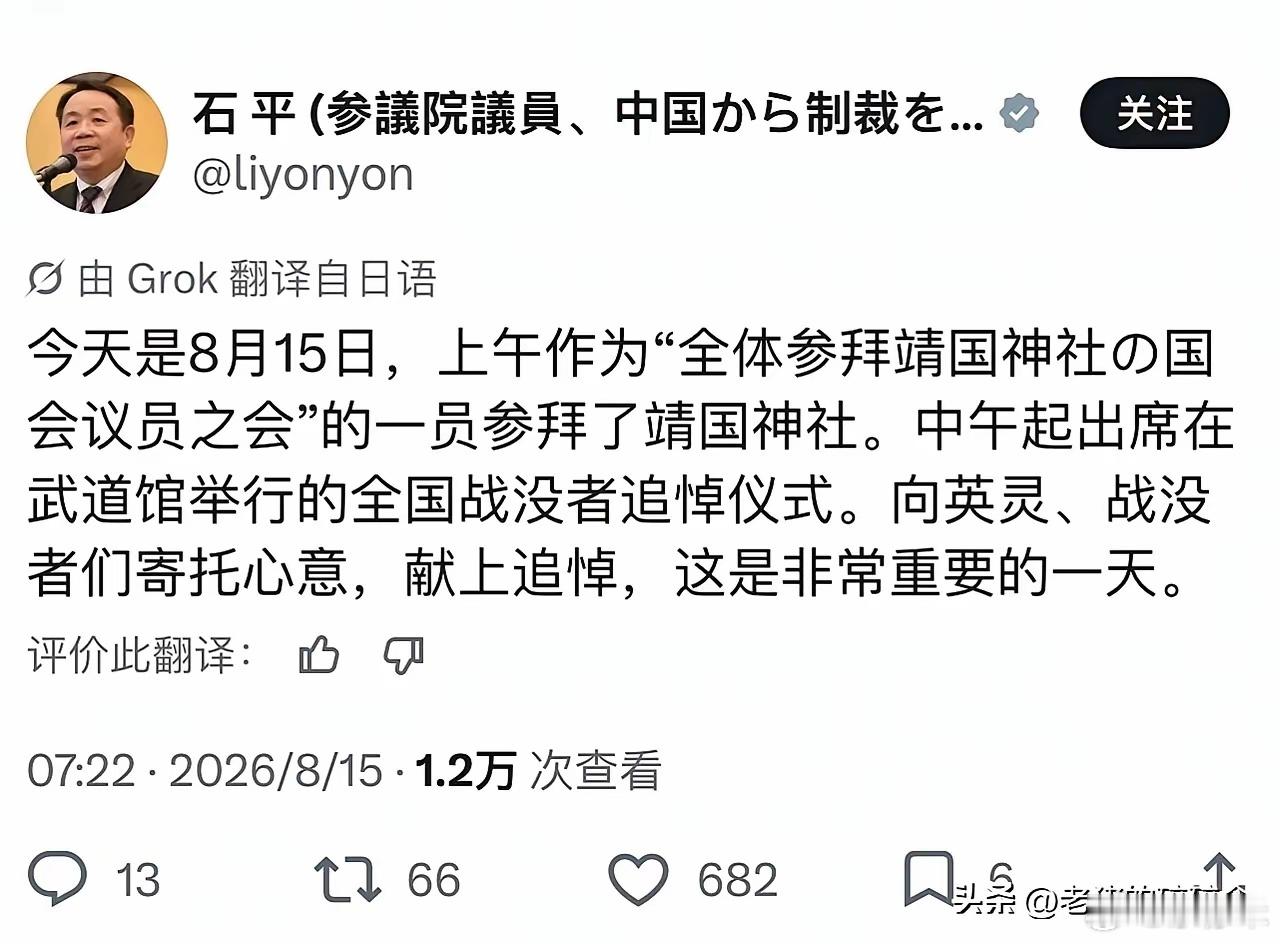 看见这张照片，我就愤怒。他否定南京大屠杀，否定731部队的罪恶，现在悍然去参拜灵