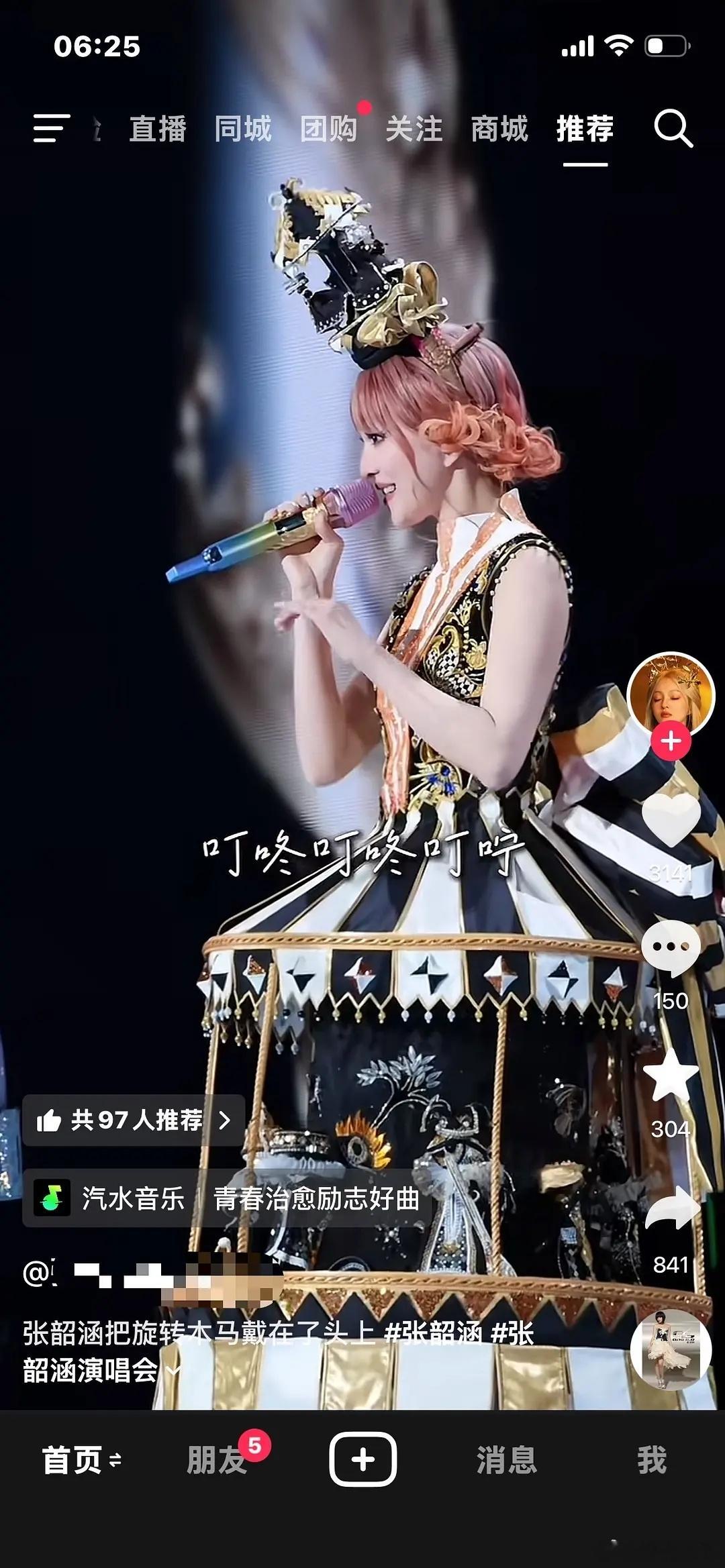 张韶涵的设计师有瓶颈期吗😧偶然刷到的 这姐的演唱会设计师真的好牛啊 头上的好像