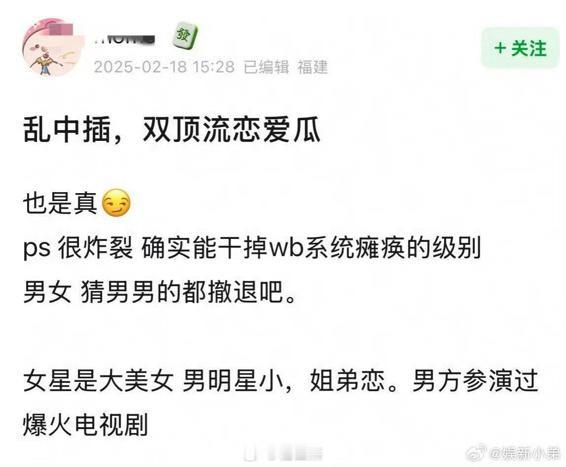 曝两个顶流姐弟恋 DEEPSEEK推测：迪丽热巴 & 吴磊，杨幂 & 许凯，赵丽