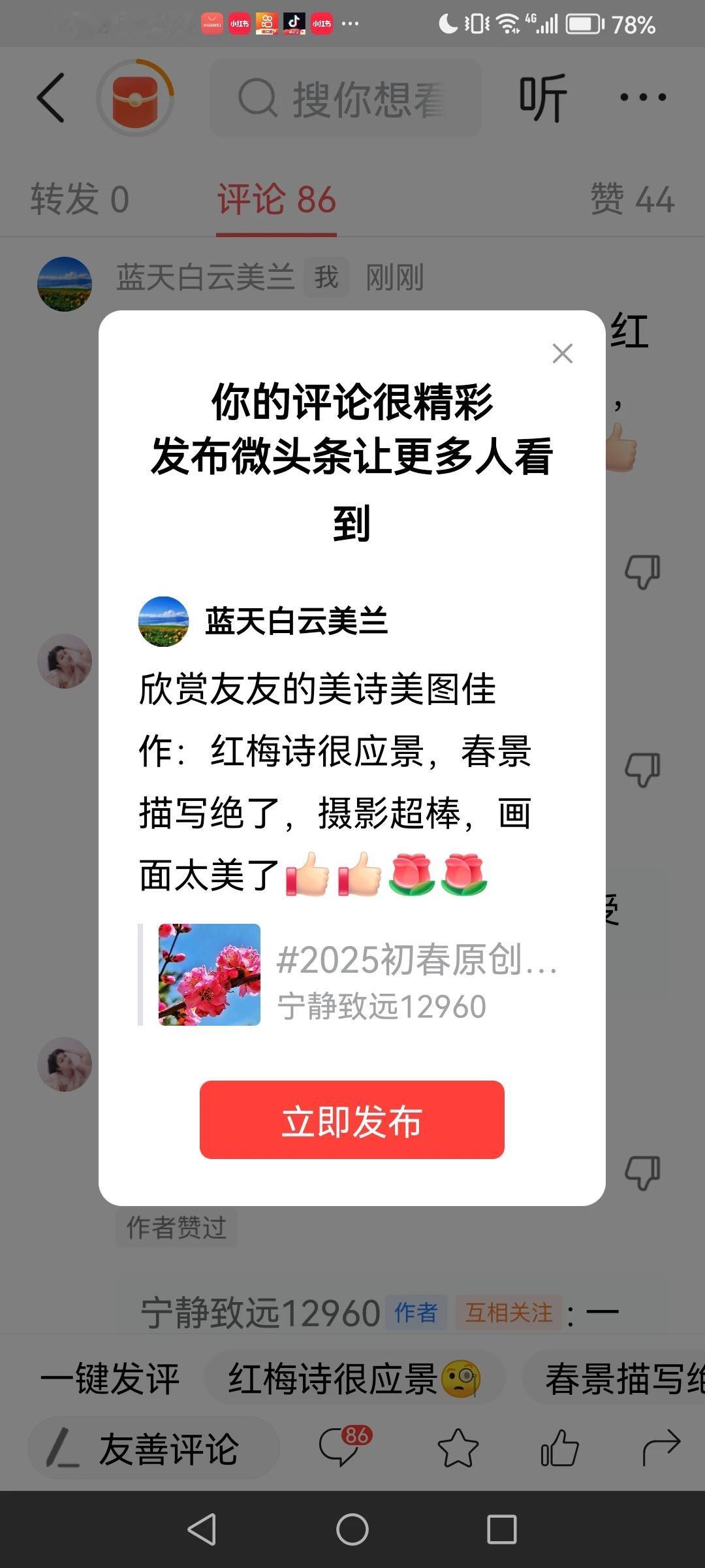 感谢平台的厚爱，感谢大家的支持[赞][赞][玫瑰][玫瑰]