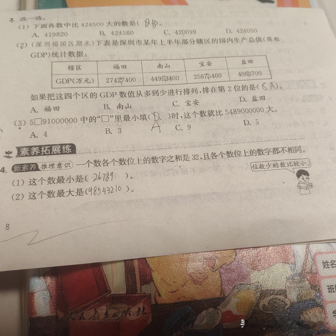 大数的比较，太容易出错了！还有大数的写法，不认真很容易错。组数问题也得要细心。读