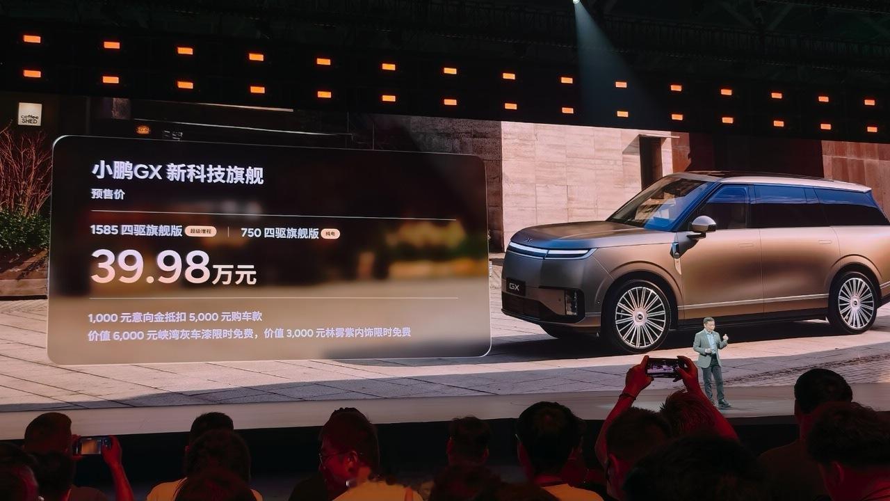 小鹏GX预售价39.98万元，纯电四驱旗舰版、增程四驱旗舰版同价。小鹏gx新能源