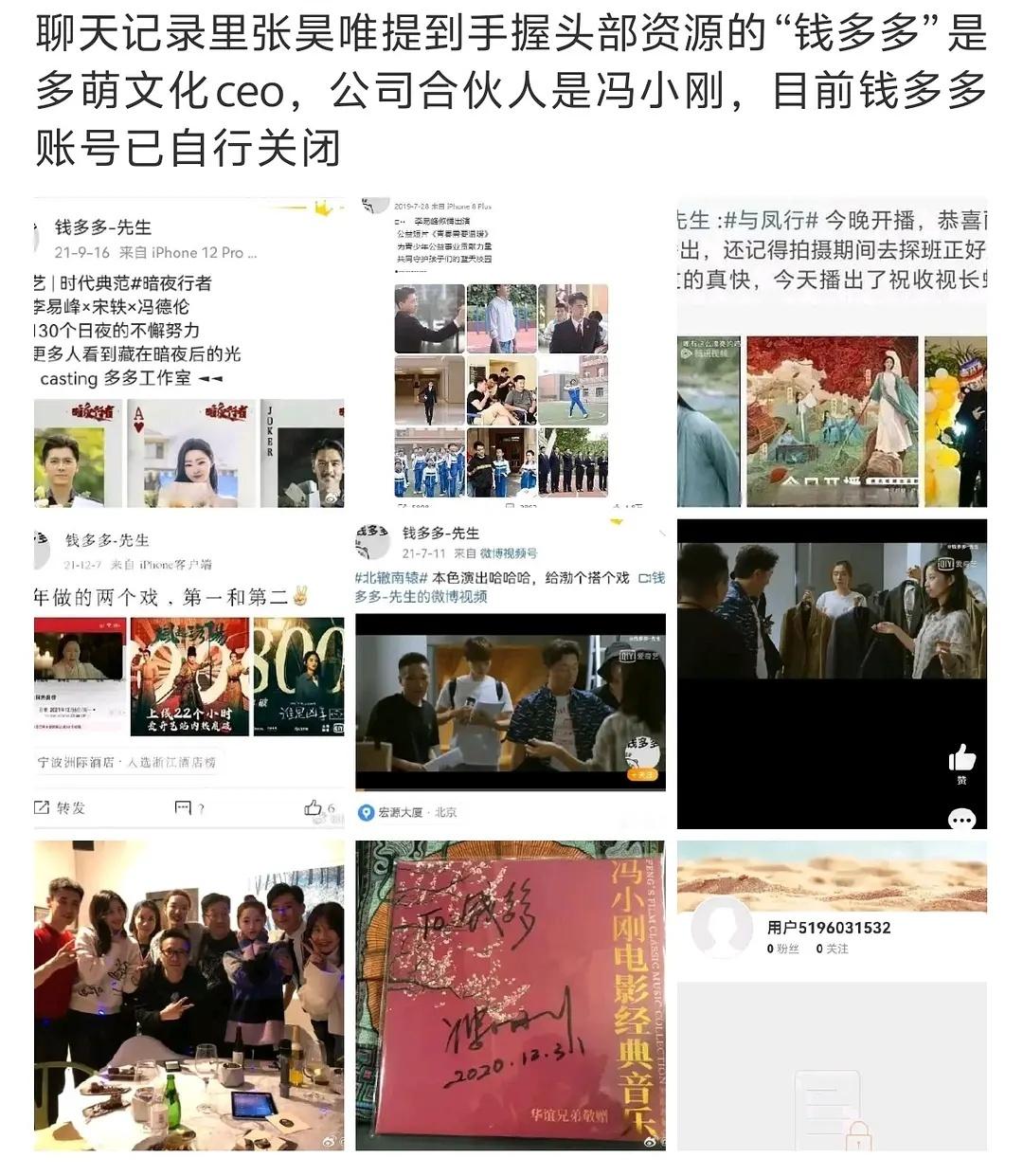 张昊唯这个嘴呀，真的是祸从口出了 ​​​