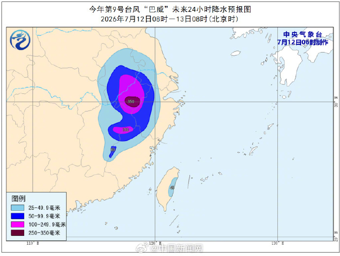 #台风巴威二次登陆#【#台风暴雨强对流三预警连发#】#巴威最新移动路径公布# 中