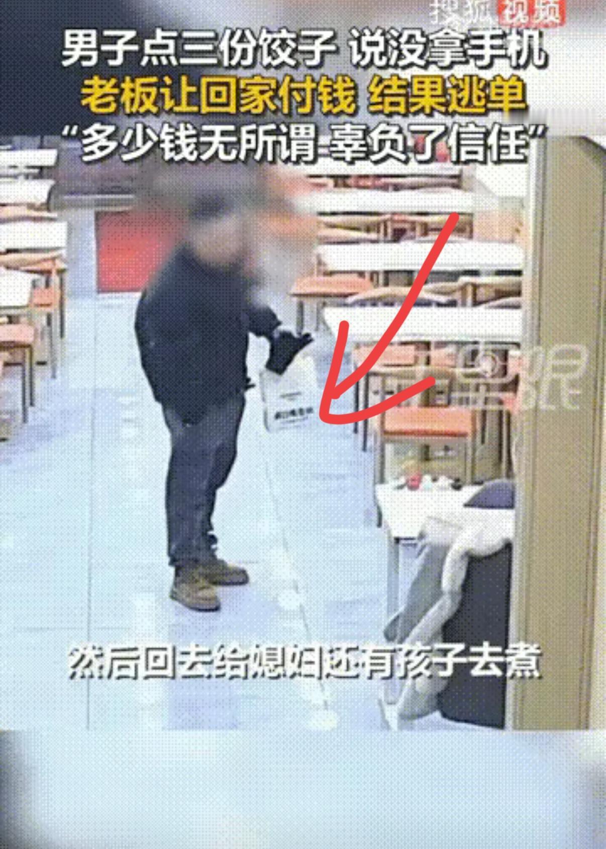 就为了三盘饺子，

有人连脸都不要了！

最近佳木斯一家小饭店，遇上件堵心事儿，