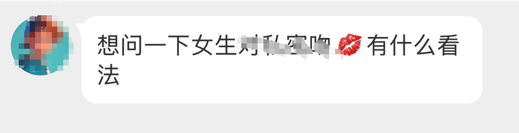 女生对私密吻有什么看法？ ​​​