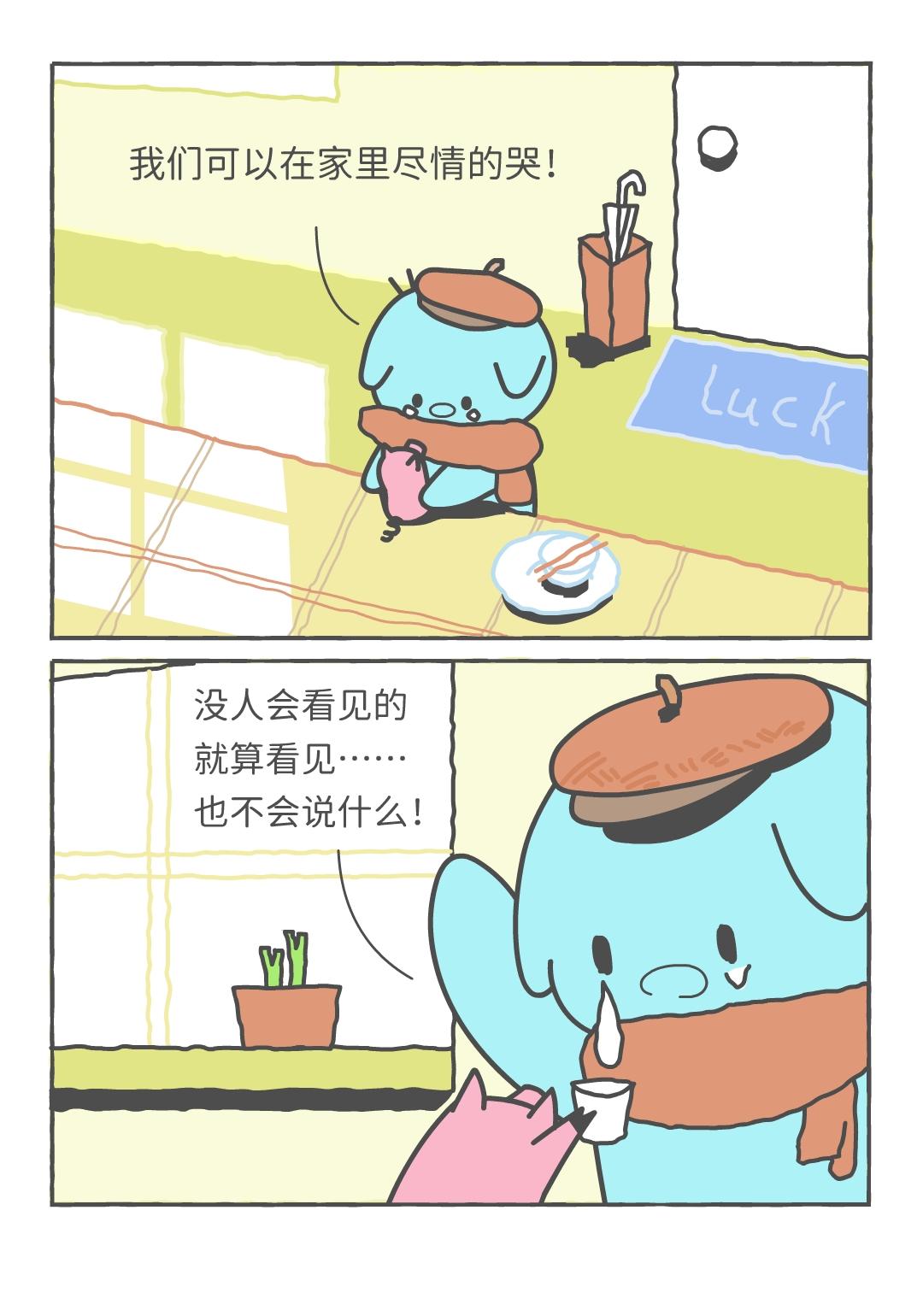 难过，让我更易察觉快乐。