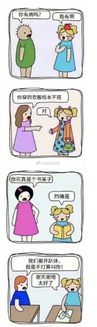 我的精神状态∶ ​​​