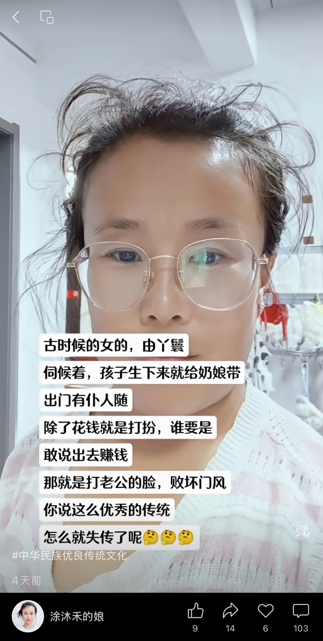 “优秀的传统” 
