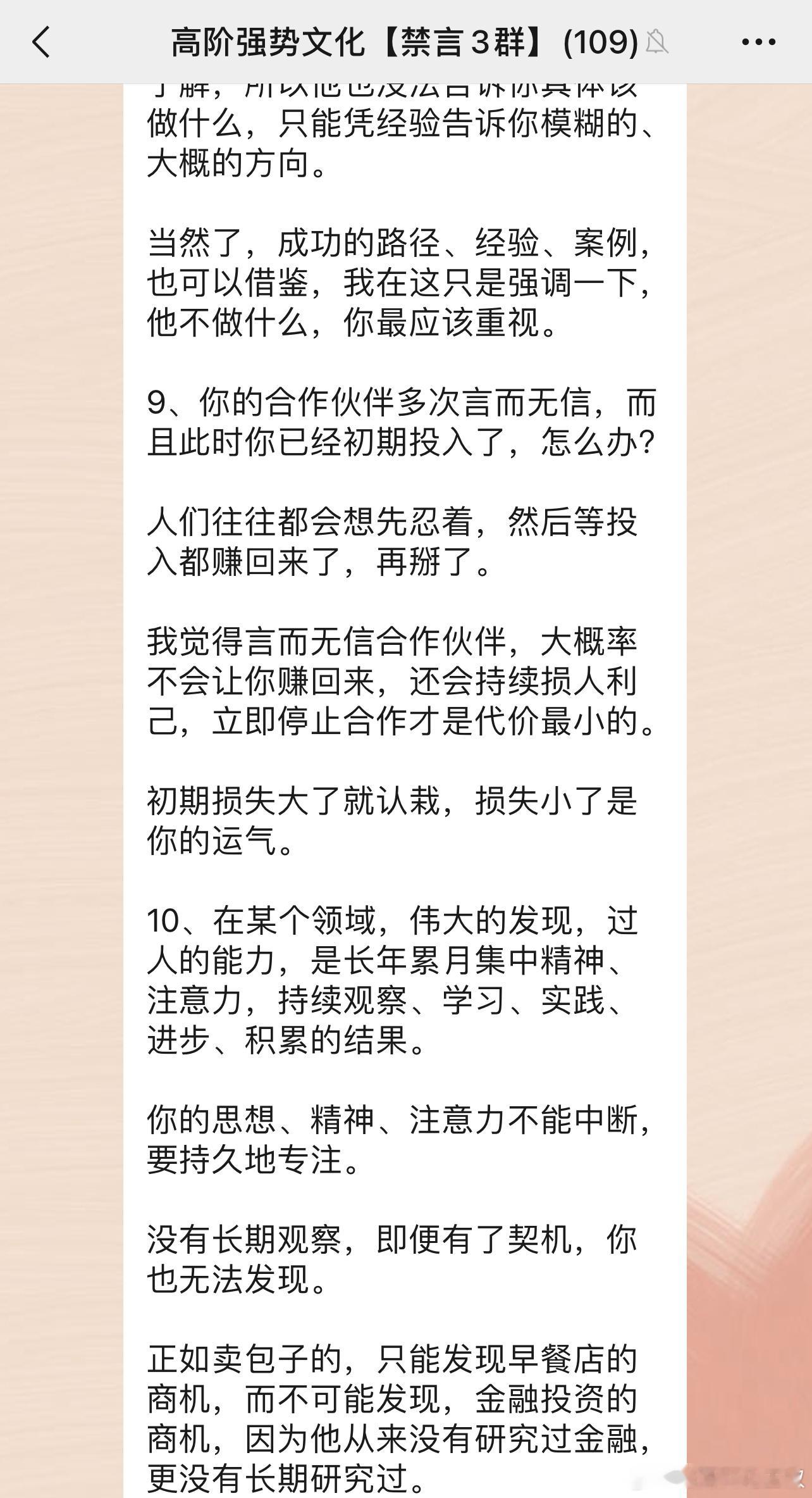 你的合作伙伴多次言而无信，而且此时你已经初期投入了，怎么办？人们往往都会想先忍着