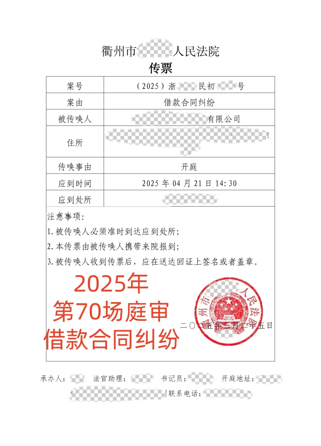 退股款成了借款