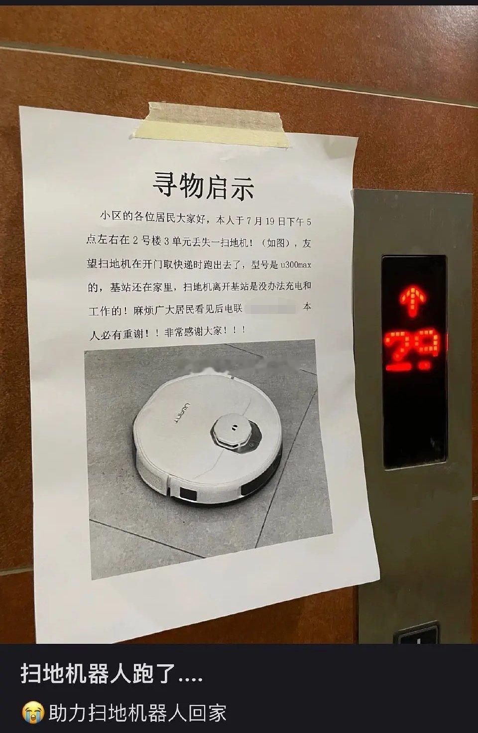 新买的扫地机器人要现做“绝育”😂😂 ​​​