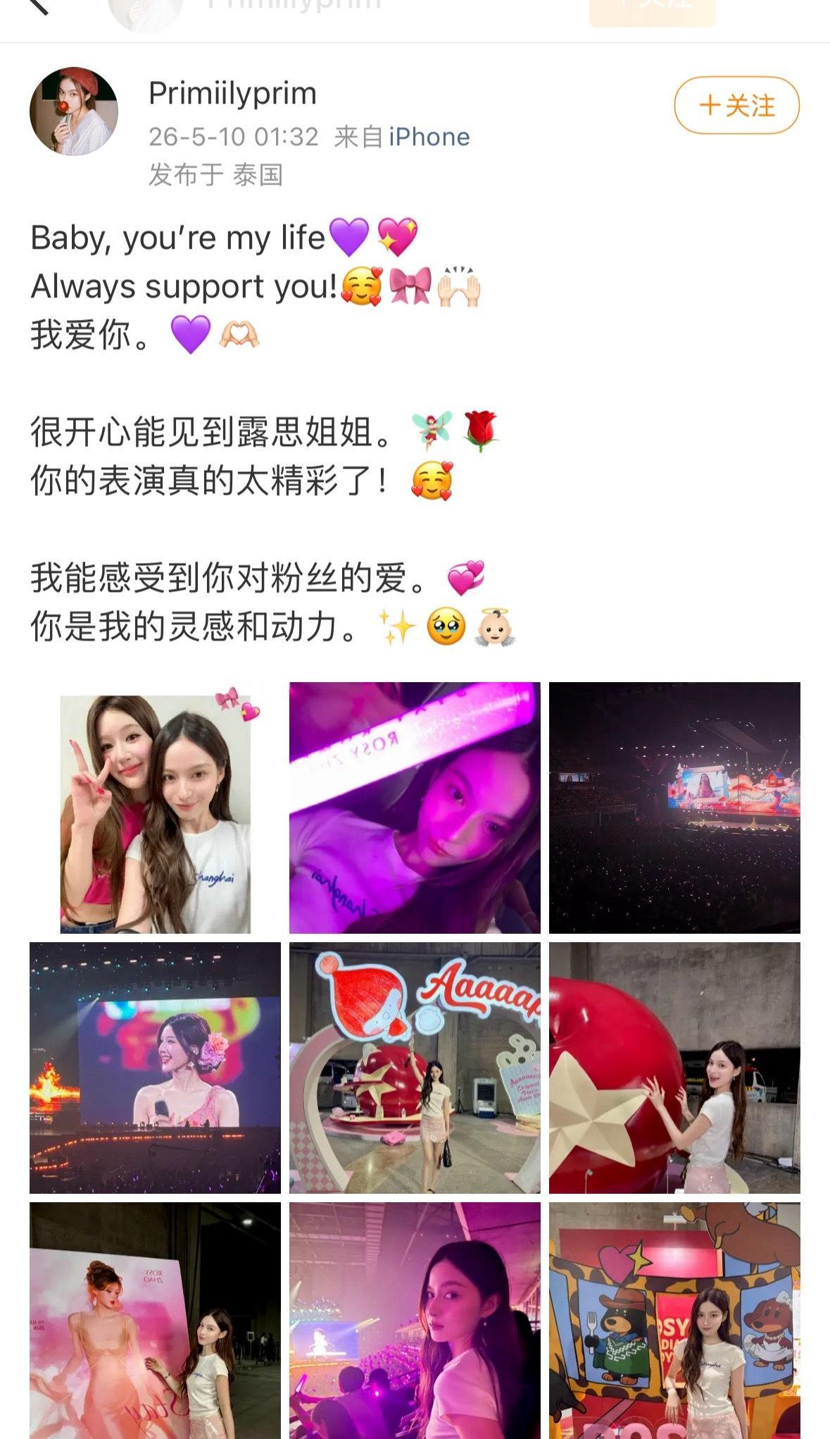 流星花园小优Primiilyprim发wb啦，这是真爱了网页链接