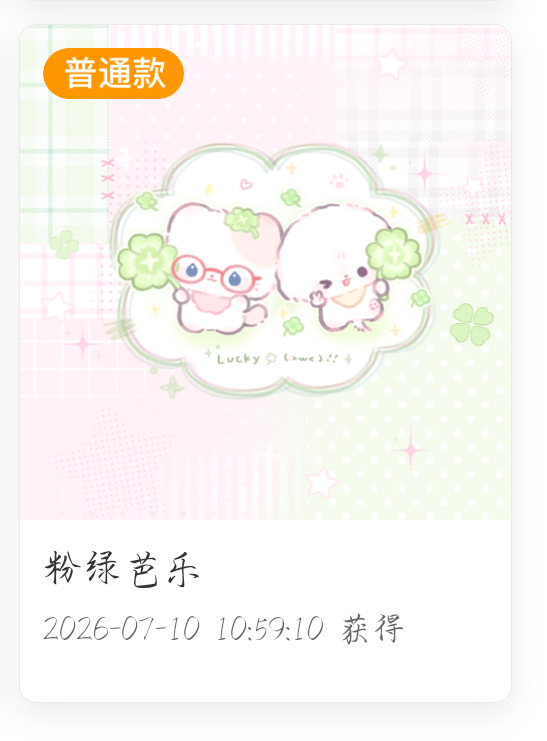SSR交换站 随评，抽个袜袜幼稚园普，明晚不定时开🈲无v 🉑自理，不补 