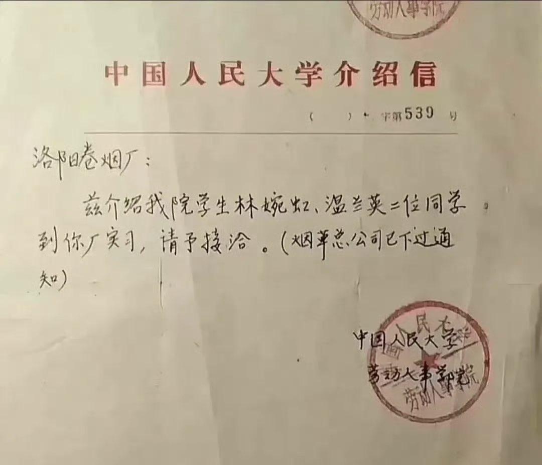 一张发黄的介绍信，折射出那个时代的“硬核”通行证
翻开老一辈的相册，除了泛黄的照