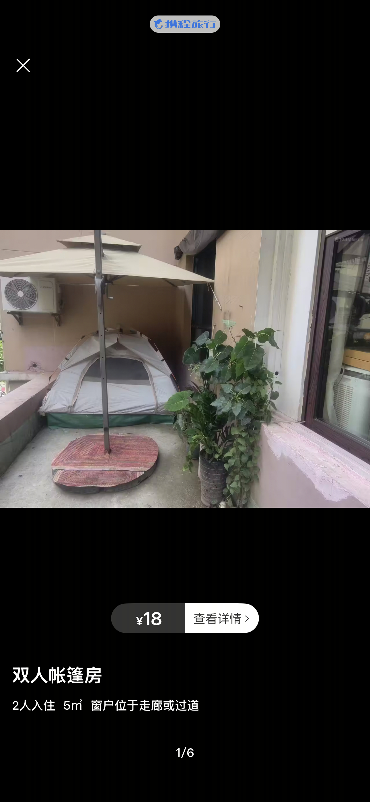 五一带小新去西双版纳转一下，然后看了下酒店，我先用价格升序看了下，最便宜的18元