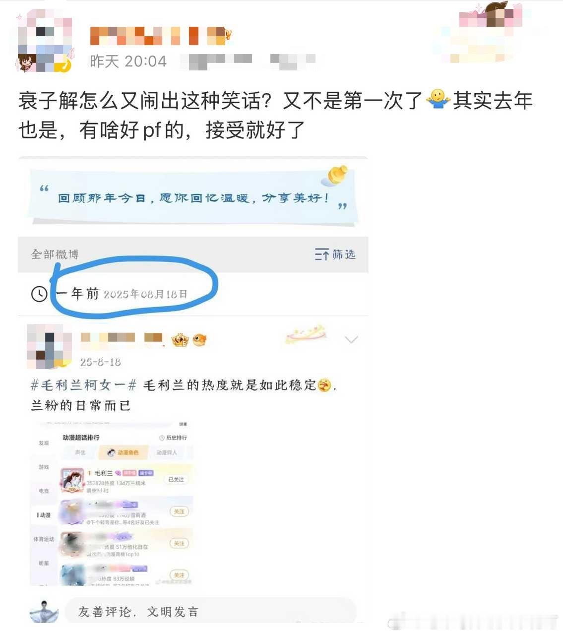 哦哦你们也知道自家每年都要过818啊6923 ​​​