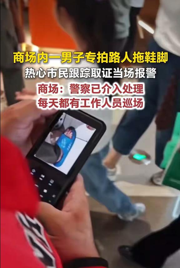 9 月 28 日荔枝新闻报道，天津武清万达广场发生一件让人警惕的事，一名男子在商