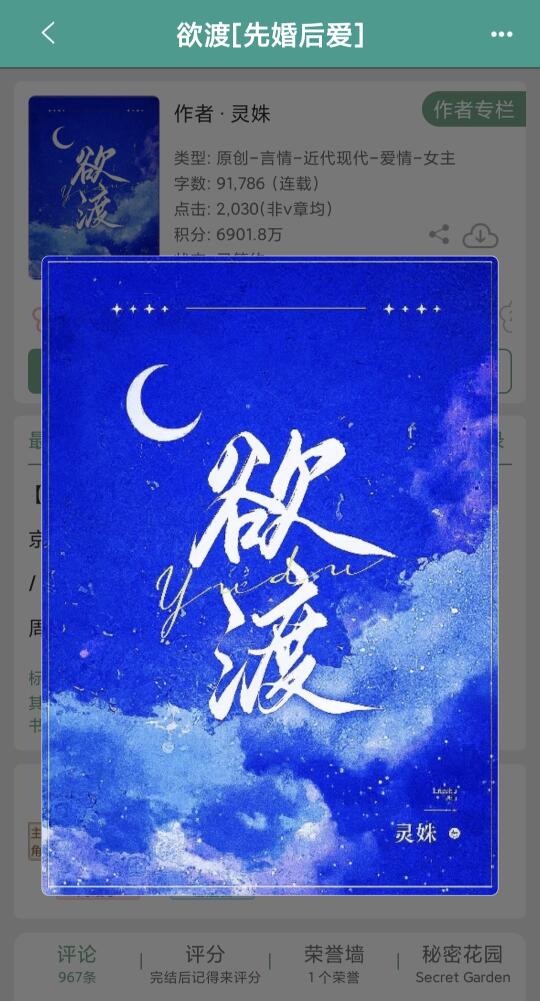 先婚后爱小甜文‼️‼️